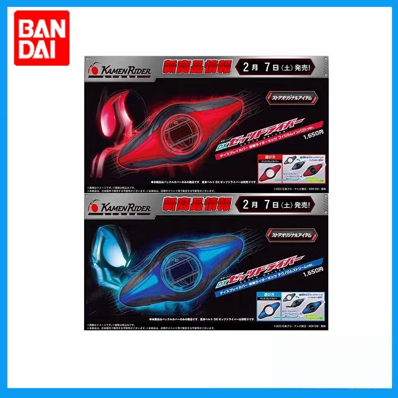 Bandai Kamen Rider DX ZZZ Driv - Tech Accessories Products review and price