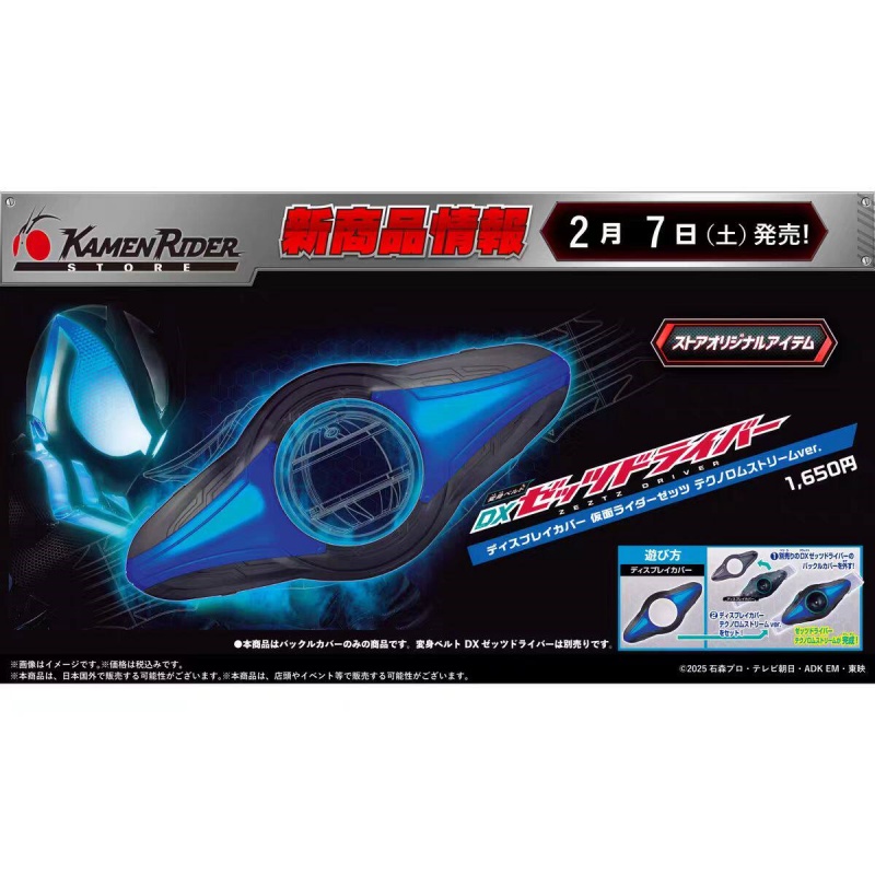 Bandai Kamen Rider DX ZZZ Driv - Tech Accessories Products review and price
