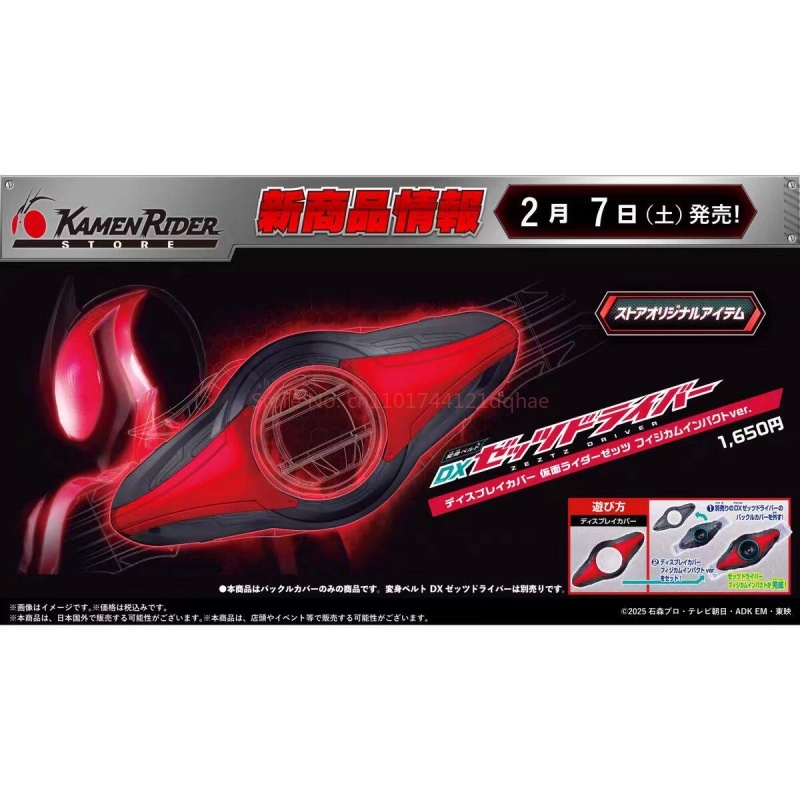 Bandai Kamen Rider DX ZZZ Driv - Tech Accessories Products review and price
